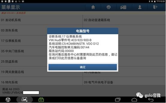 元征x431padv可以配钥匙吗,元征x431pad配宝马钥匙