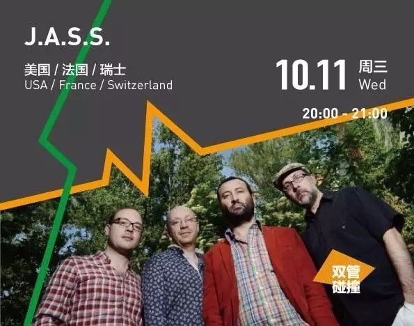 福利｜第七届OCT-LOFT国际爵士音乐节重磅来袭！