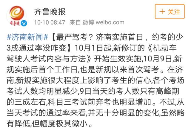 驾考新规科目三通过率低得吓人,驾考新规科三通过率