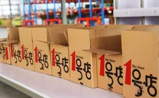 突发!再见了,1号店!