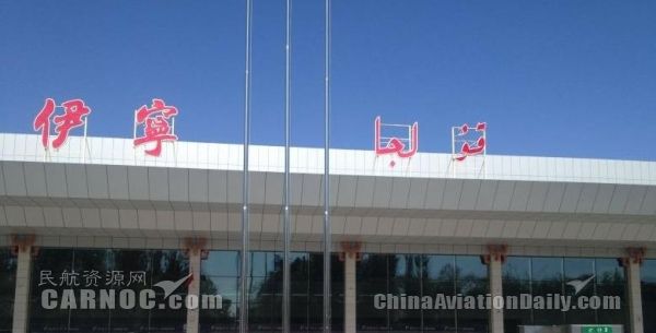 伊宁航空公司直飞城市,伊宁通程航班