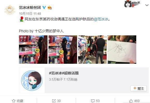 范冰冰店铺视频,范冰冰逛日本药妆