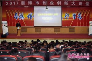 创新创业创造大讲堂,创新创业大讲堂教学
