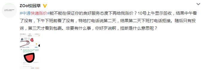 快递行业最新消息中通韵达,中通韵达运费