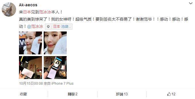 范冰冰现身药妆店,范冰冰来日本药妆店买了什么