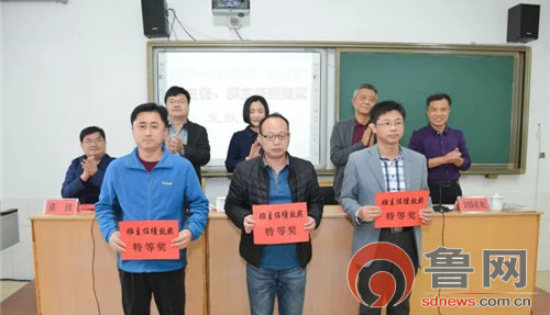 第二届莱西一中“华商杯”班主任、部主任绩效奖发放仪式圆满落幕