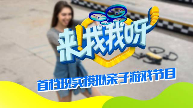 萌动2018，旺！亲子中国·金鹰卡通资源专场推介会，新品旺推，偶萌旺你！