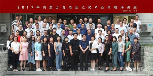 内蒙古莱德马业股份有限公司,内蒙古莱德马业