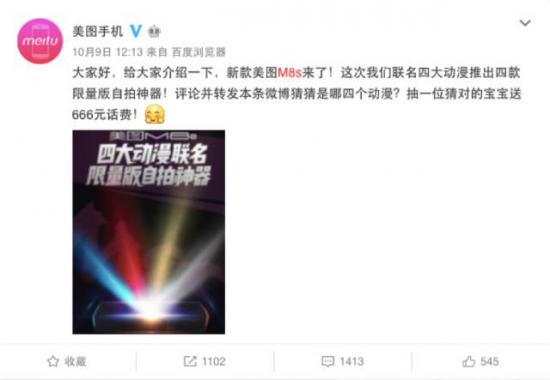 美图手机m8抢购攻略,美图m8s限定