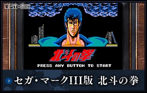 世纪末救世主传说,救世主传说北斗神拳