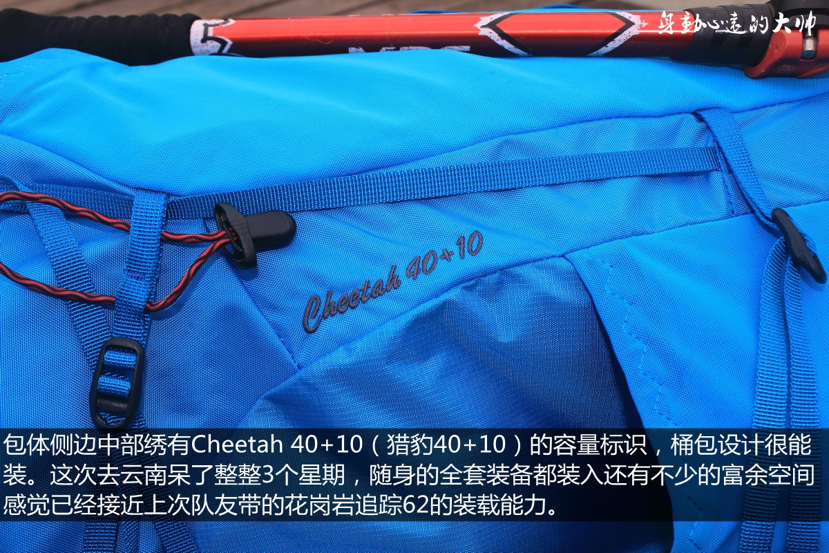 强氧猎豹50l背包,强氧猎豹背包升级