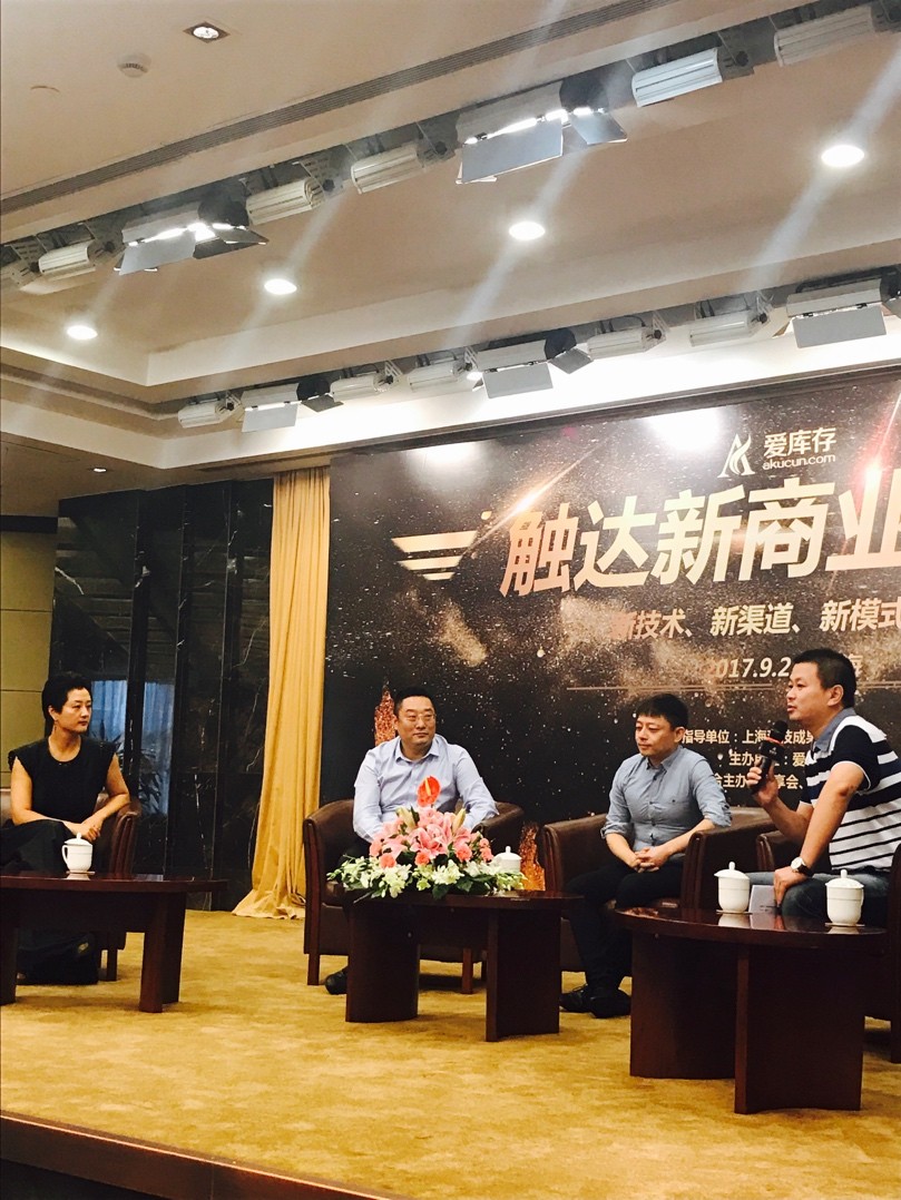 爱库存是正式推出电商新物种吗,爱库存入驻条件有哪些