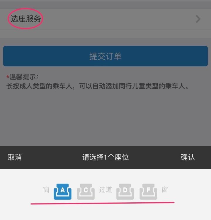 高铁什么时候可以选座,高铁可以自主选座了吗
