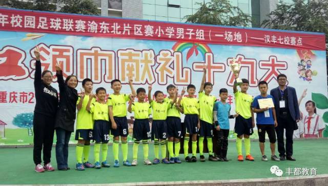 丰都县送喜报,重庆丰都县教育水平