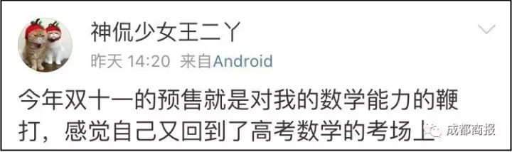 今年双11不行,今年的双11太难了