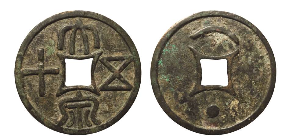 一钱聚多福面面皆吉祥