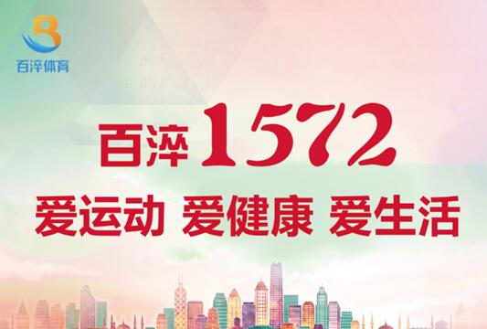闈掑矝鐨勮冻鐞冭仈璧涜禌绋嬭〃,鍋ュ悍涓浗蹇楁効鍙備笌