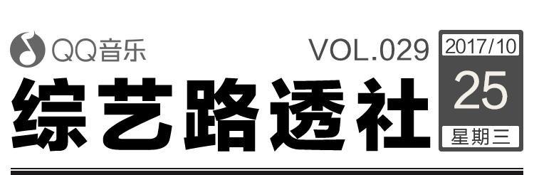 张杰鹿晗真心英雄,张杰篮球场踢足球