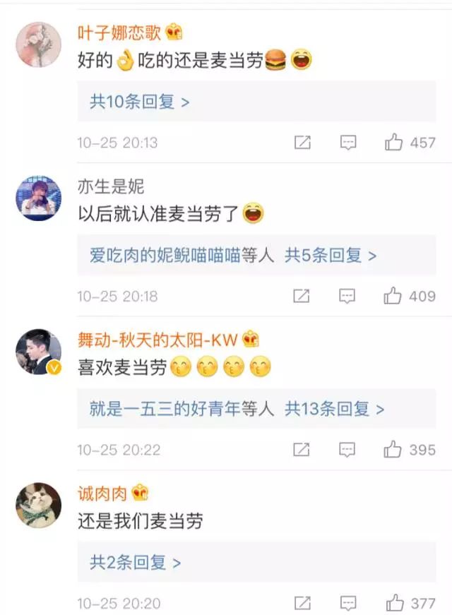 「真事」全中国所有“麦当劳”都改名“金拱门”了？｜跟“开封菜”还蛮搭的嘛