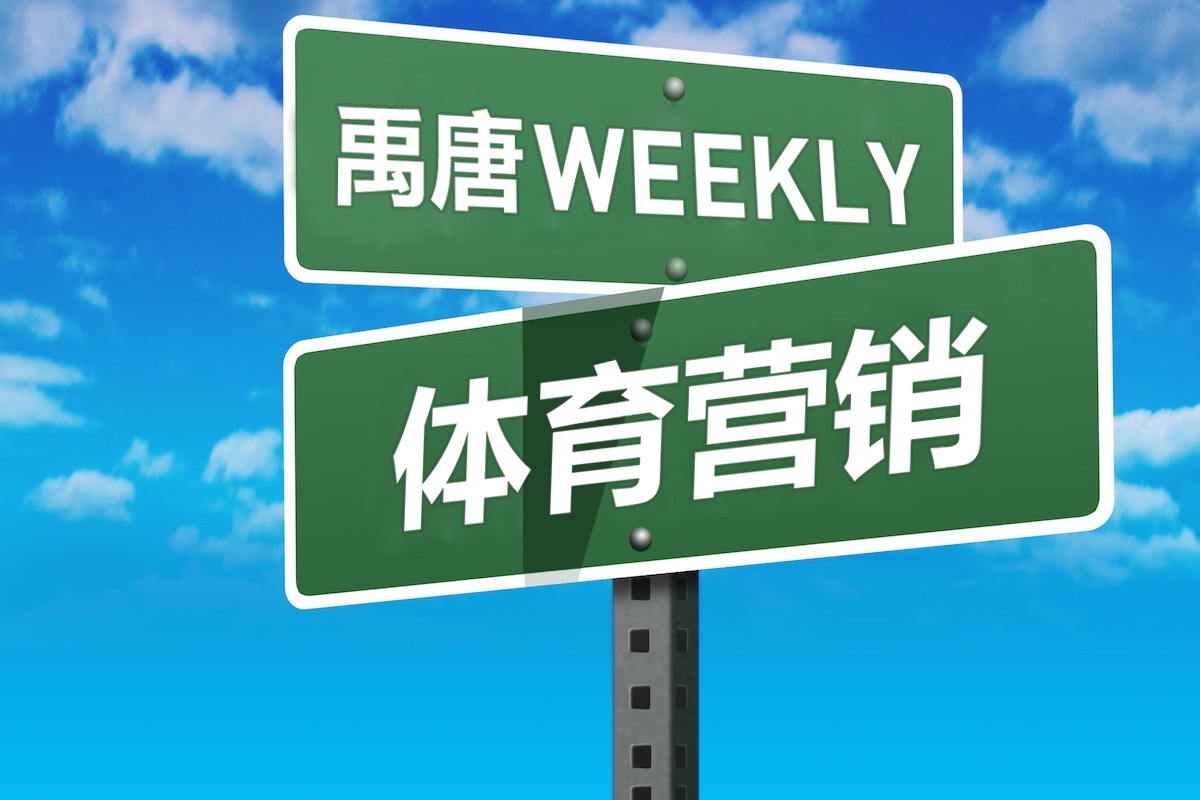 禹唐WEEKLY｜诺坎普接近获得4亿欧冠名费！J联赛球衣推出锁骨广告位！