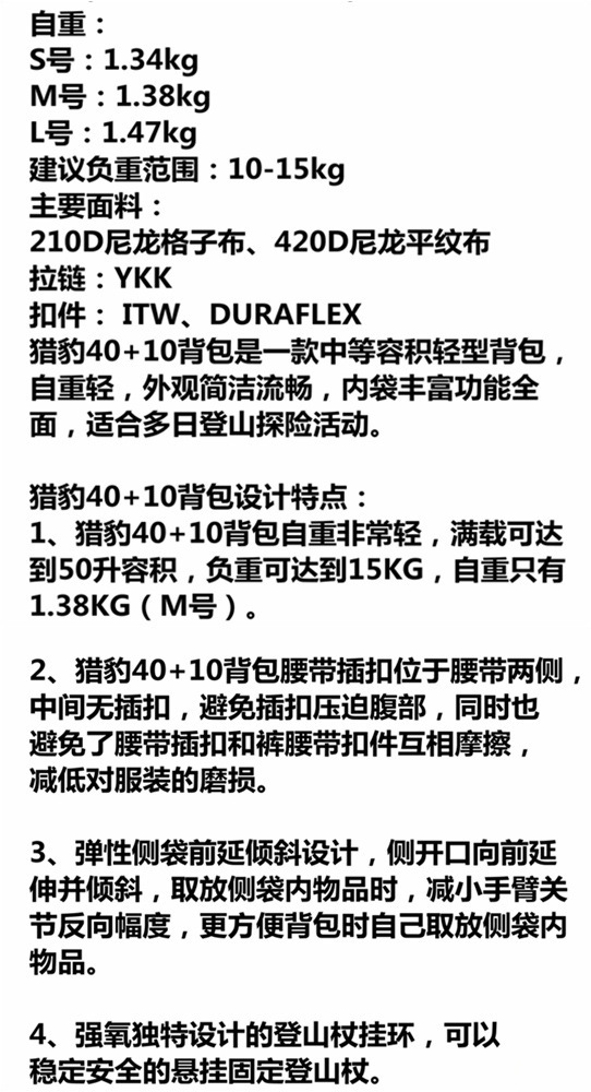 强氧猎豹50l背包,强氧猎豹背包升级