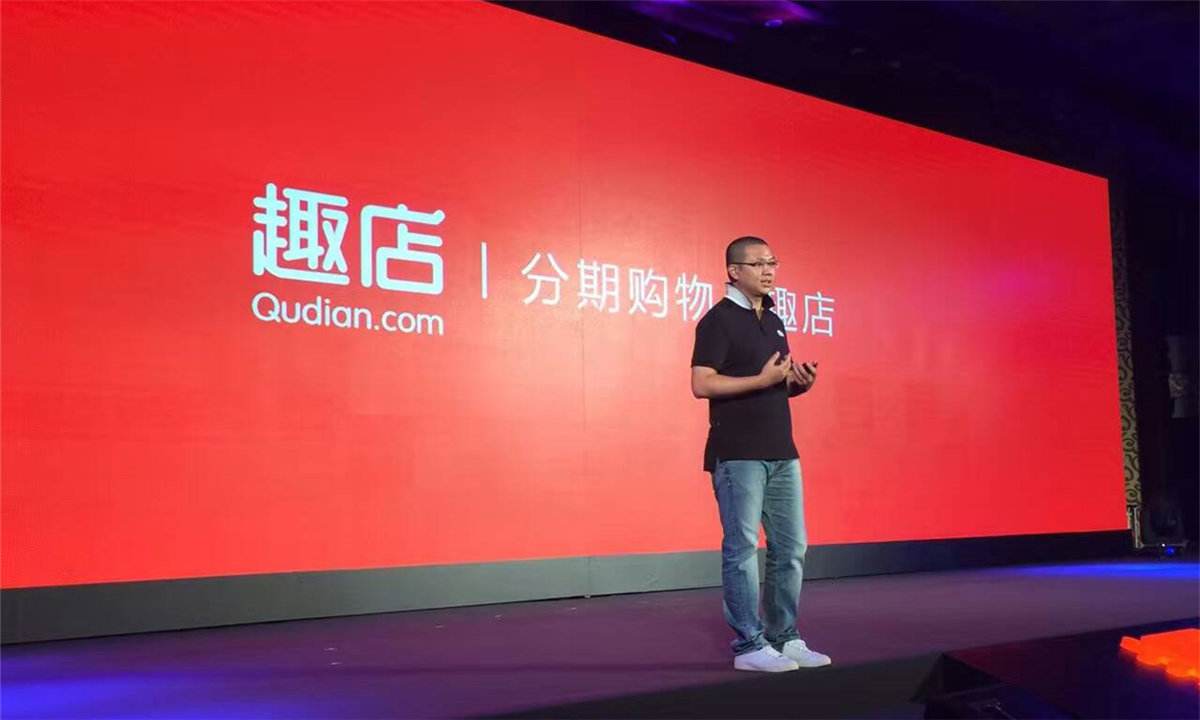 趣分期上市,趣分期商业模式分析