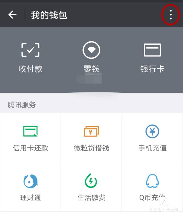 微信怎么通过转账找回删除的好友,微信转账发错了立马拉黑有用吗