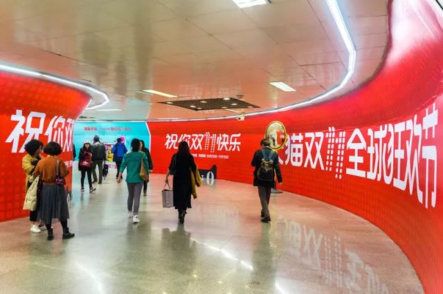 天猫双11智慧门店,天猫双11商业生态