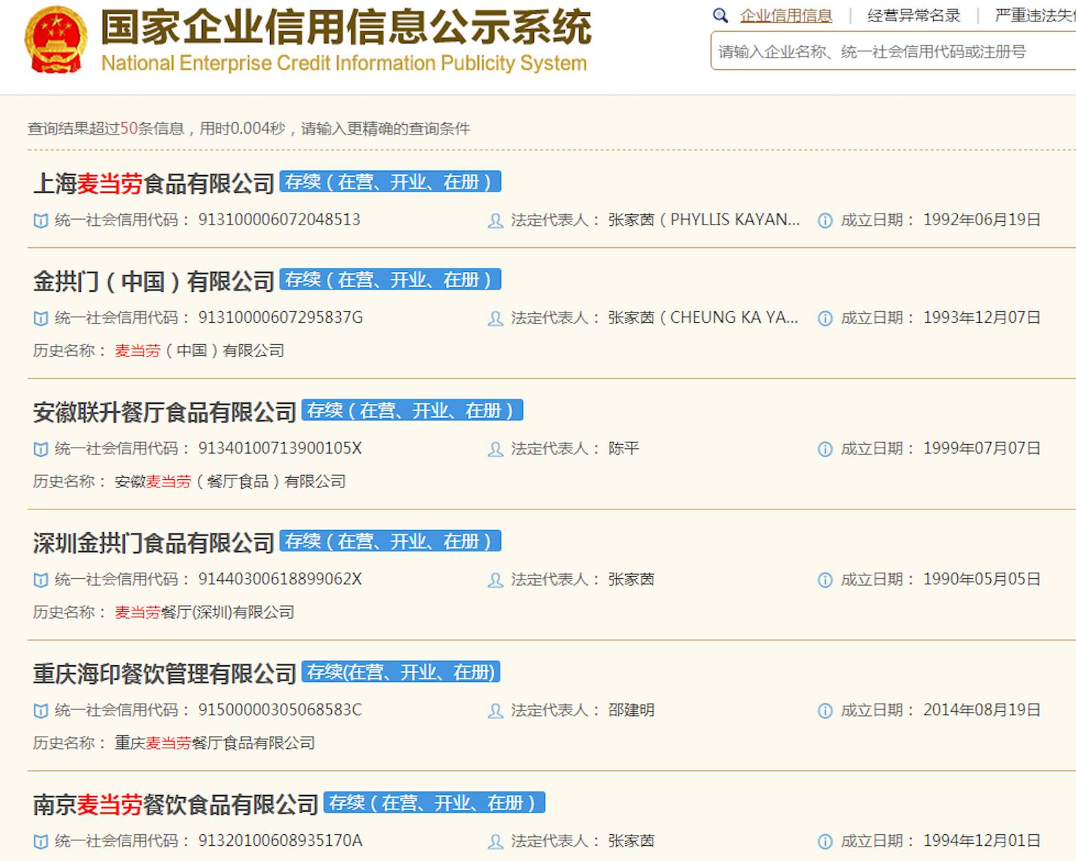 麦当劳有限公司为什么改名金拱门,麦当劳改名金拱门中国有什么活动