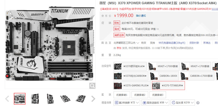 性价比高的amd主板推荐,amd哪款最值得购买