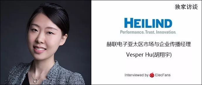 立足亚太区市场，五年成就不一样的赫联电子