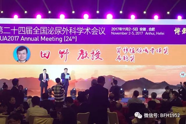 友谊医院泌尿外科田野,友谊医院田野