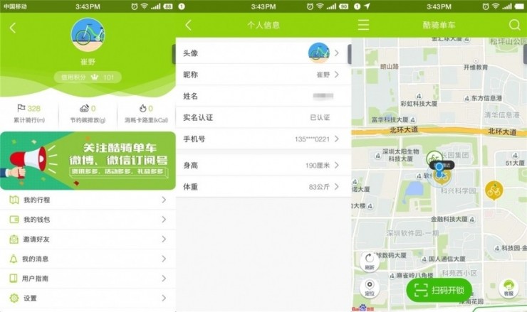 酷骑电动共享单车,酷骑共享单车怎么样