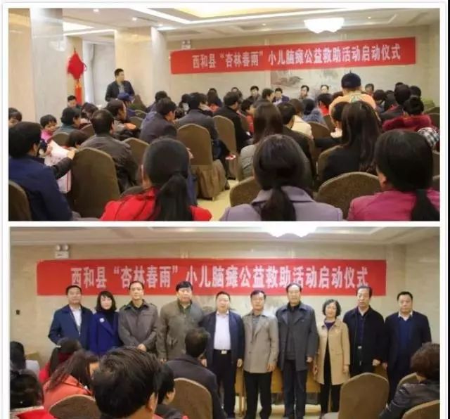 脑瘫儿童爱心公益活动,关爱困境妇女儿童基金募捐倡议书