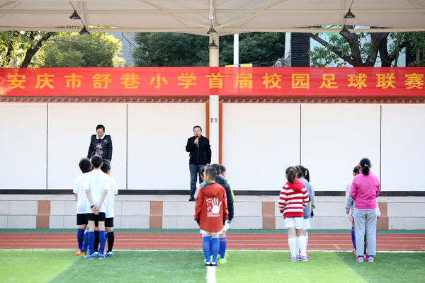 舒巷小学,舒巷小学足球比赛