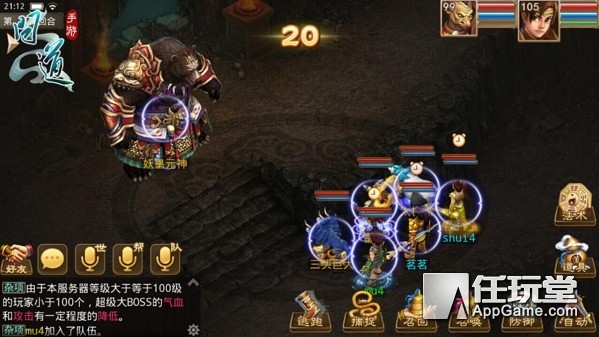 《问道》手游新版体验：更重社交性的玩法更具选择性的系统