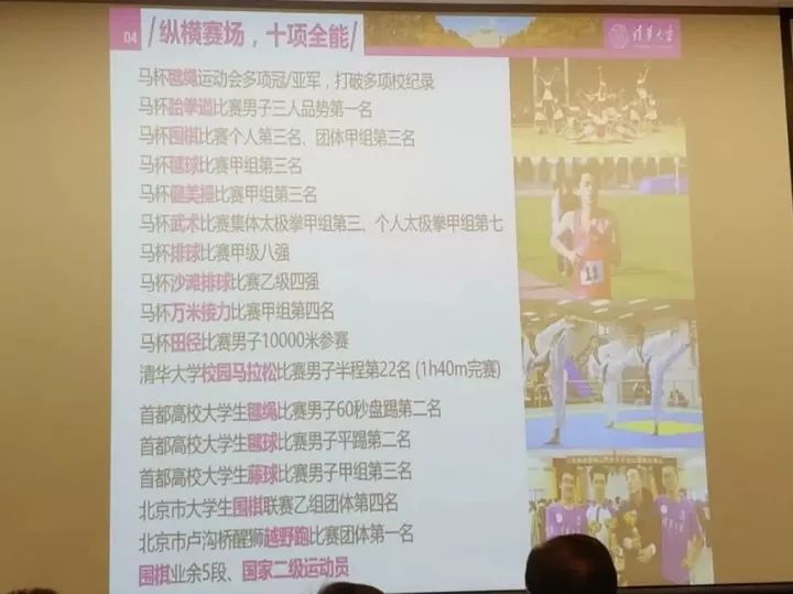 清华大学国家奖学金答辩视频,清华大学2019特等奖答辩