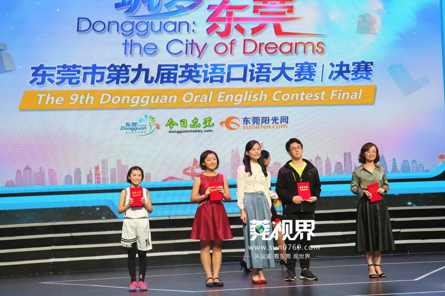 东莞市第十二届英语口语大赛,东莞市第十届英语口语大赛官网