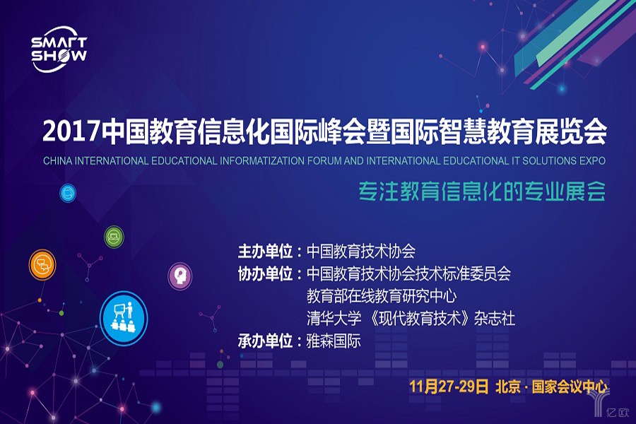 领取这张「先知票」，体验〔未来教育科技之旅〕！