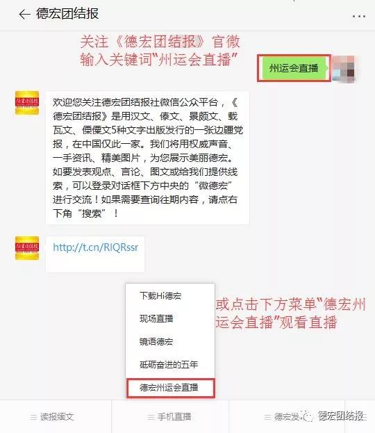 云南省德宏州陇川一中2023运动会,陇川运动会