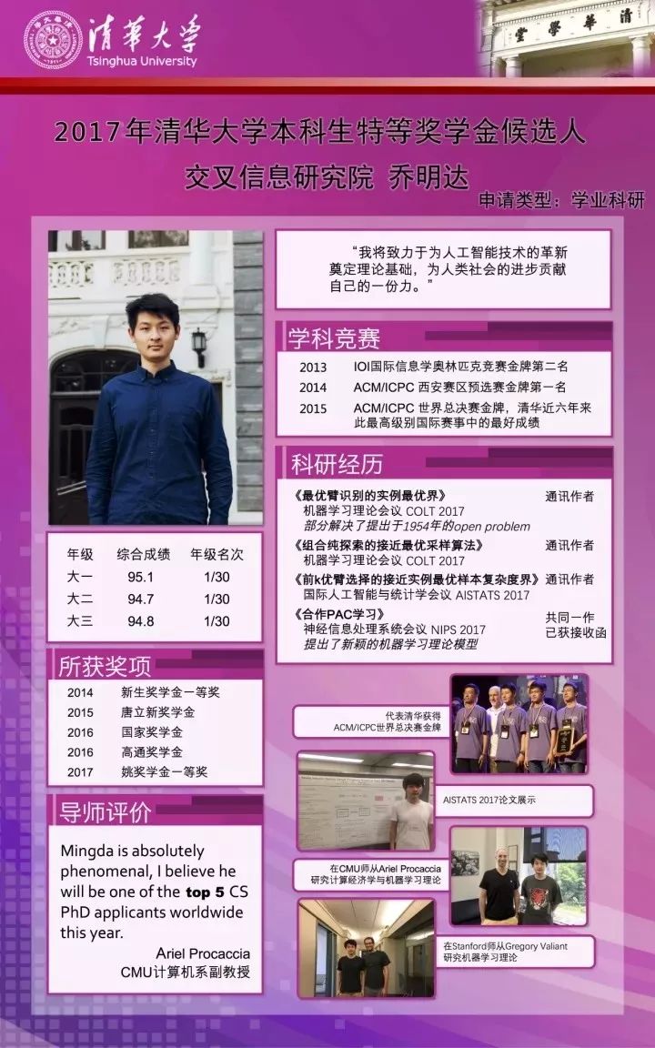 微言夜读｜这些清华才俊说了，唯青春与梦想不可辜负！