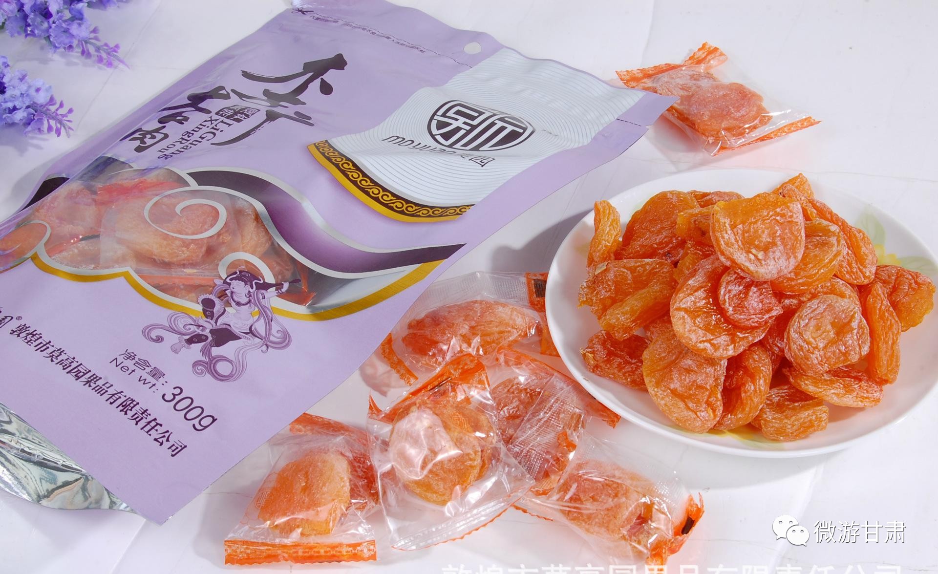 敦煌特产李广杏价格,敦煌杏子有哪些