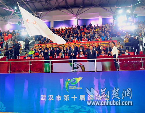 武汉第十届市运会,武汉市第十届运动会
