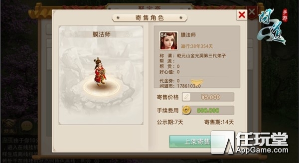 《问道》手游新版体验：更重社交性的玩法更具选择性的系统