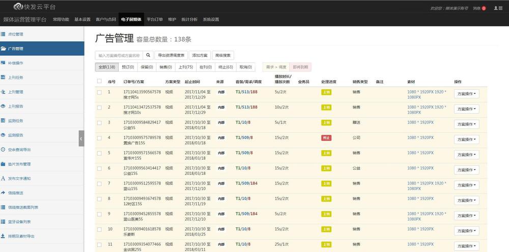 融资1000万他管理161城90万个广告位与壁合百度合作实现数据对接