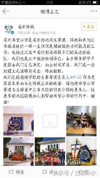 国米夺冠爆发冲突,国米炮轰意甲