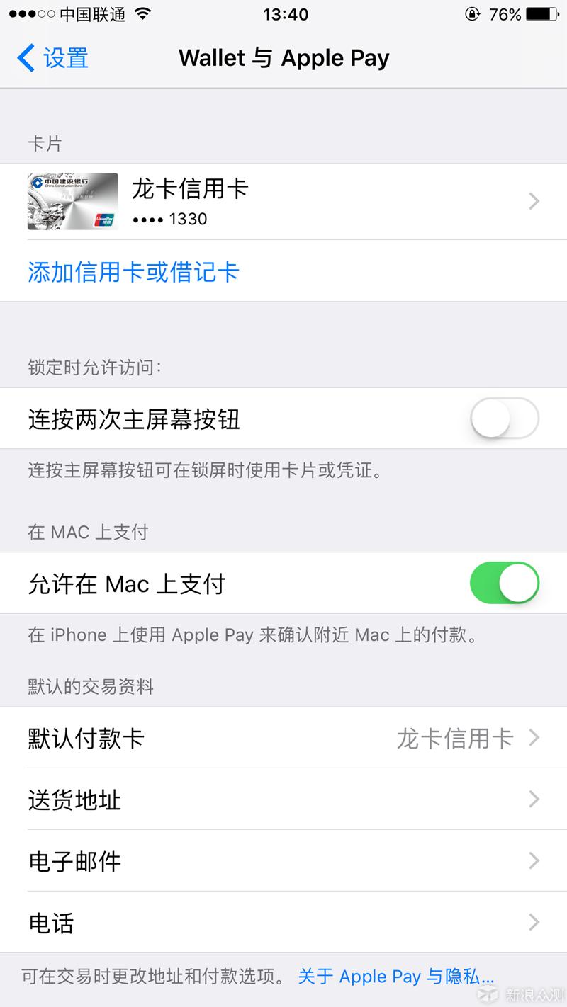 支付行业第三巨头？ApplePay的那点事儿