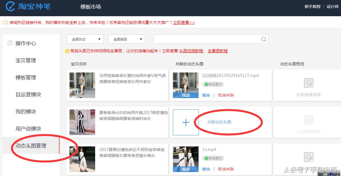 淘系电商短视频剪辑手法有哪些,手淘短视频还能做吗