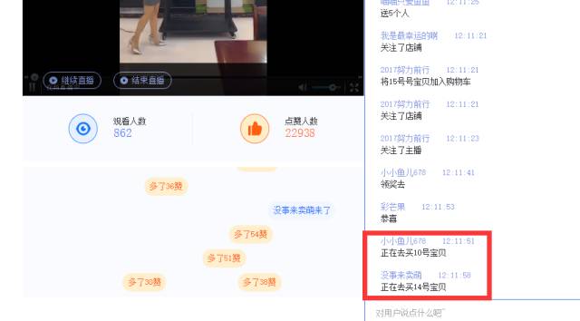 京东直播如何运营,京东直播活动玩法