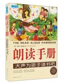 适合3-6岁孩子阅读的绘本清单,入门级阅读绘本推荐